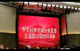 同方环境党支部荣获“先进基层党组织”称号